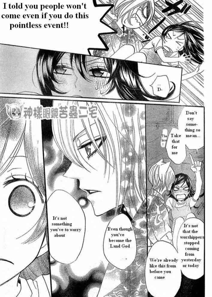 Page 21 Chapter 26 Kamisama Hajimemashita