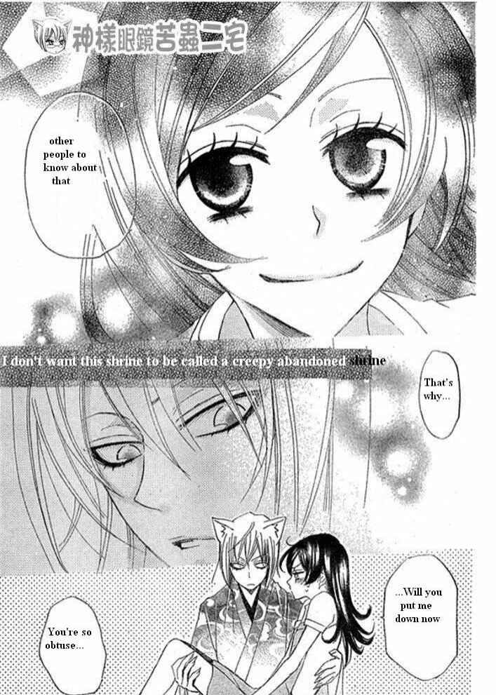 Page 23 Chapter 26 Kamisama Hajimemashita