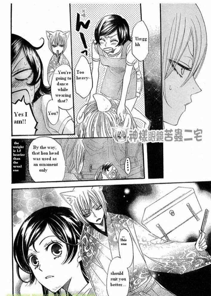 Page 24 Chapter 26 Kamisama Hajimemashita