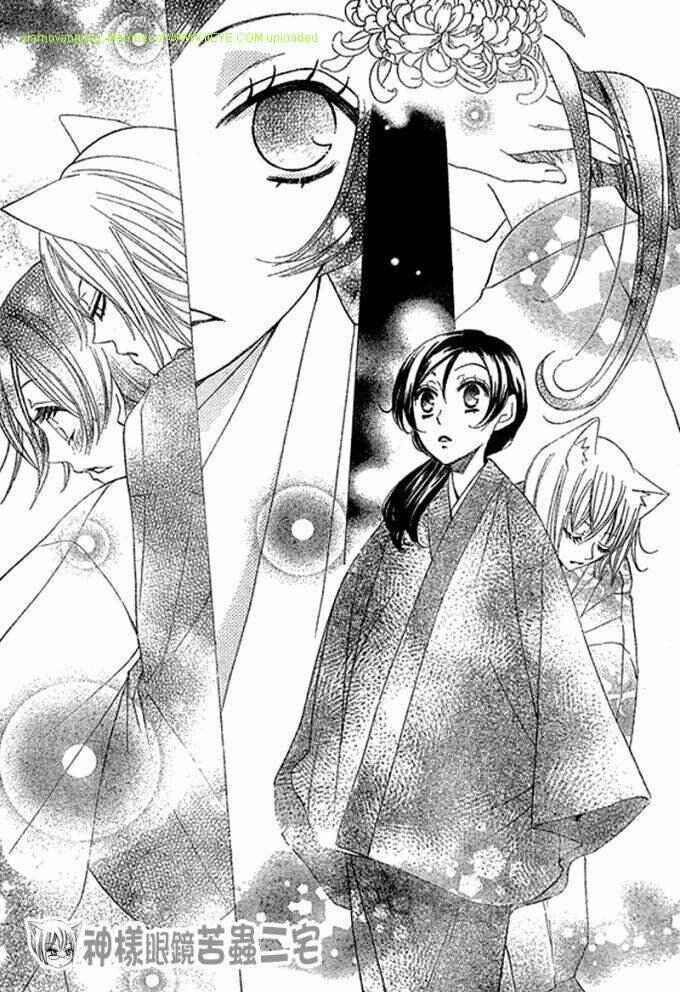 Page 26 Chapter 26 Kamisama Hajimemashita