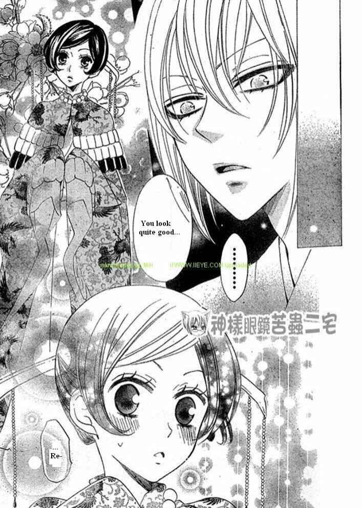 Page 27 Chapter 26 Kamisama Hajimemashita