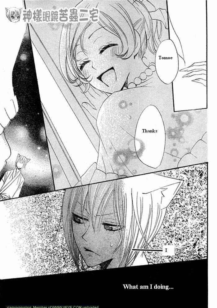 Page 29 Chapter 26 Kamisama Hajimemashita