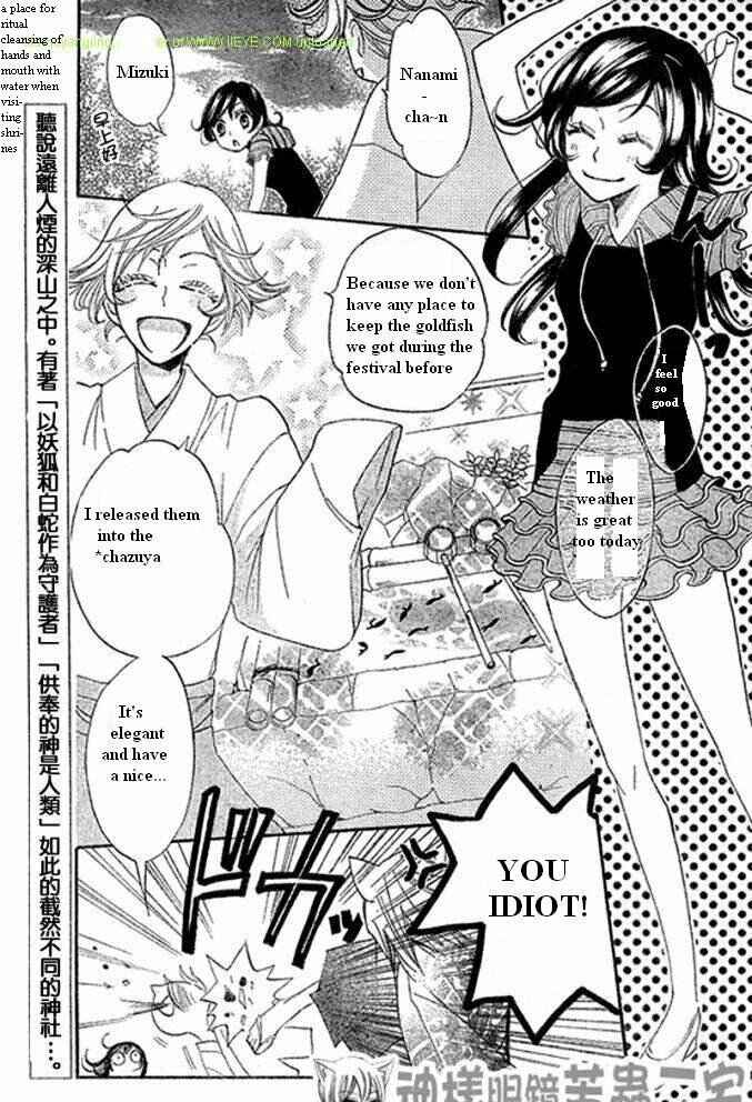 Page 3 Chapter 26 Kamisama Hajimemashita