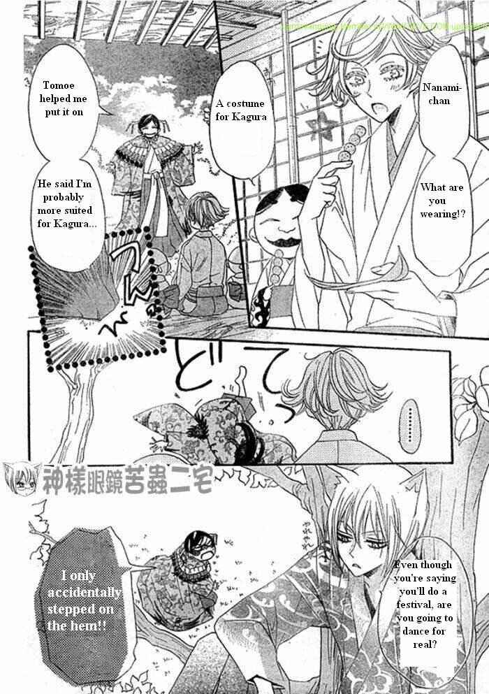 Page 30 Chapter 26 Kamisama Hajimemashita