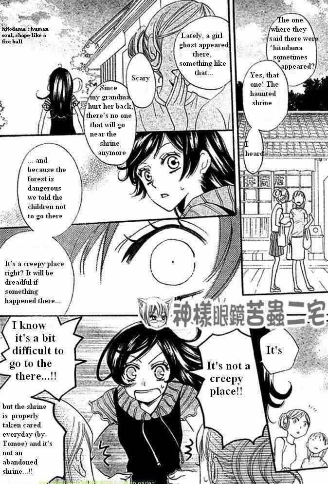 Page 6 Chapter 26 Kamisama Hajimemashita