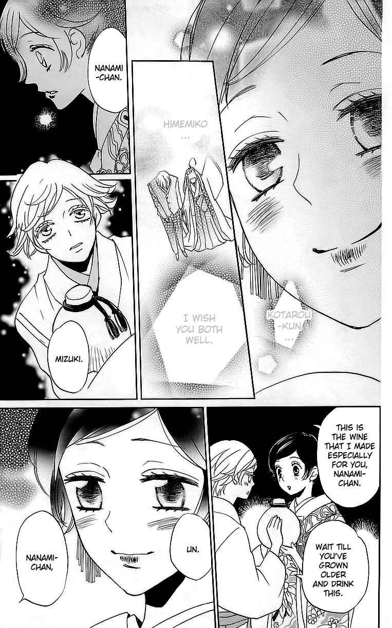 Page 16 Chapter 149 Kamisama Hajimemashita