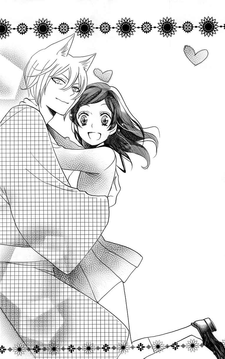 Page 3 Chapter 149 Kamisama Hajimemashita