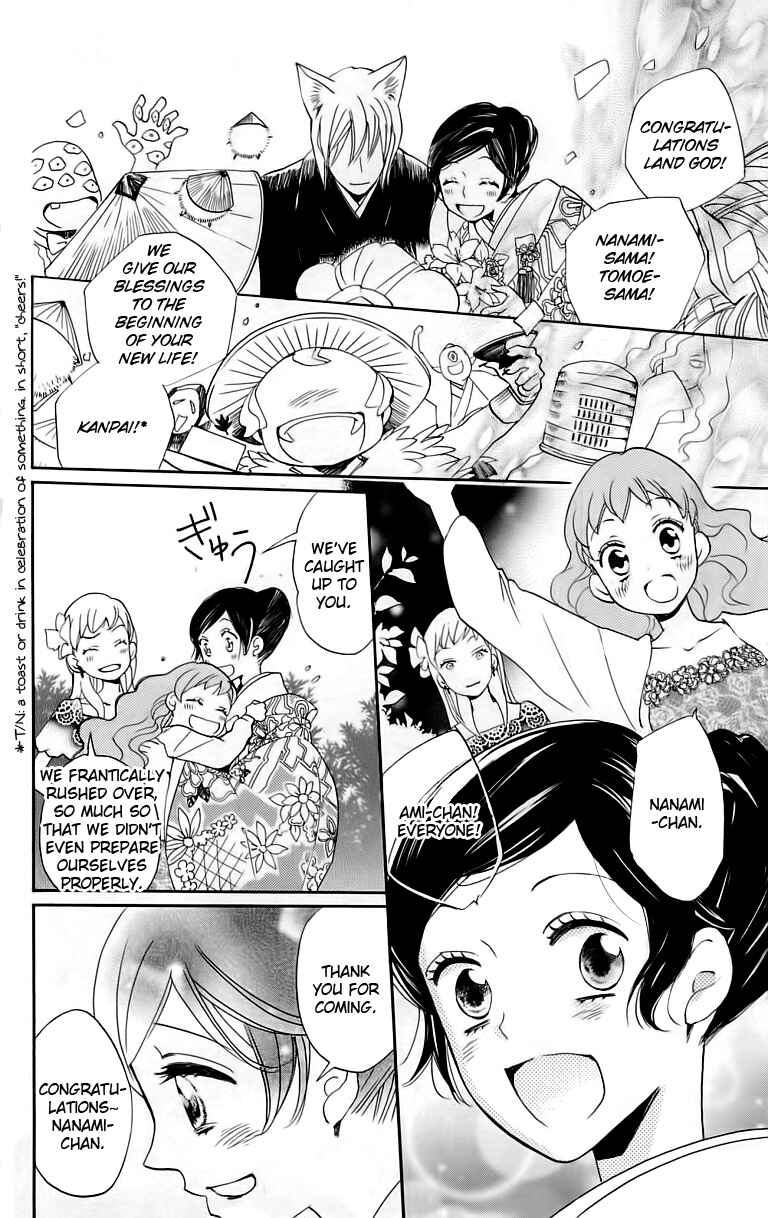 Page 7 Chapter 149 Kamisama Hajimemashita
