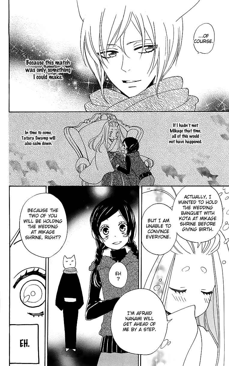 Page 31 Chapter 144 Kamisama Hajimemashita