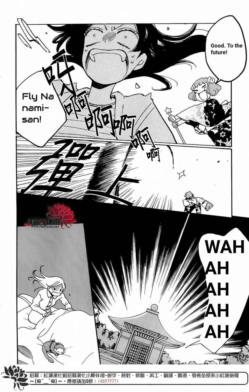 Page 11 Chapter 141 Kamisama Hajimemashita