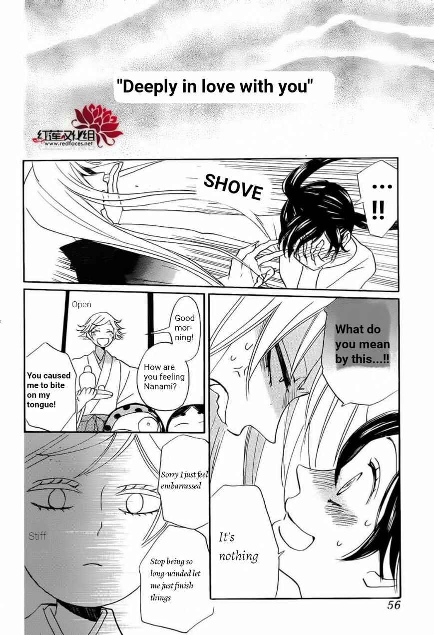 Page 19 Chapter 141 Kamisama Hajimemashita