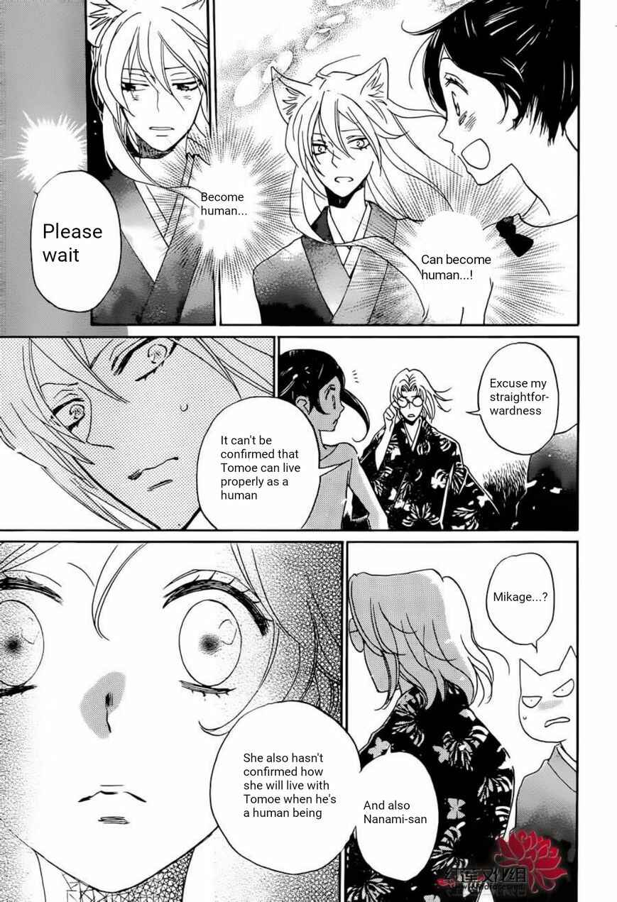 Page 30 Chapter 141 Kamisama Hajimemashita
