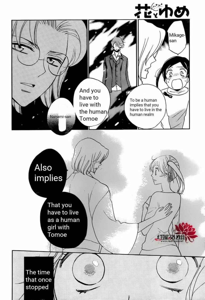 Page 31 Chapter 141 Kamisama Hajimemashita