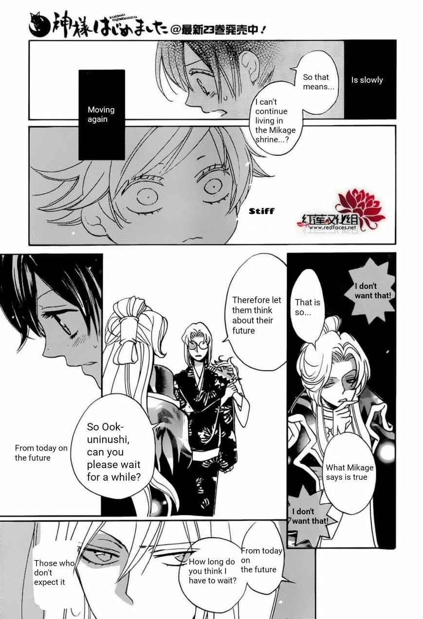 Page 32 Chapter 141 Kamisama Hajimemashita