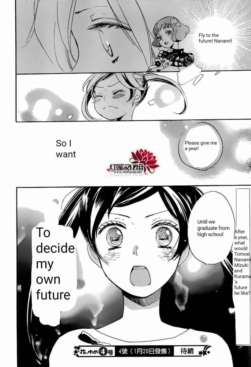 Page 33 Chapter 141 Kamisama Hajimemashita