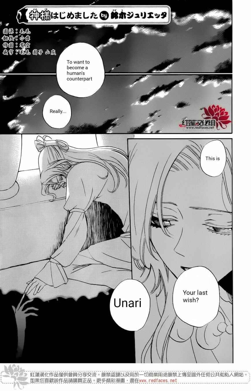 Page 4 Chapter 141 Kamisama Hajimemashita