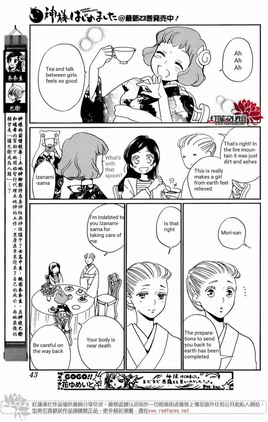 Page 6 Chapter 141 Kamisama Hajimemashita