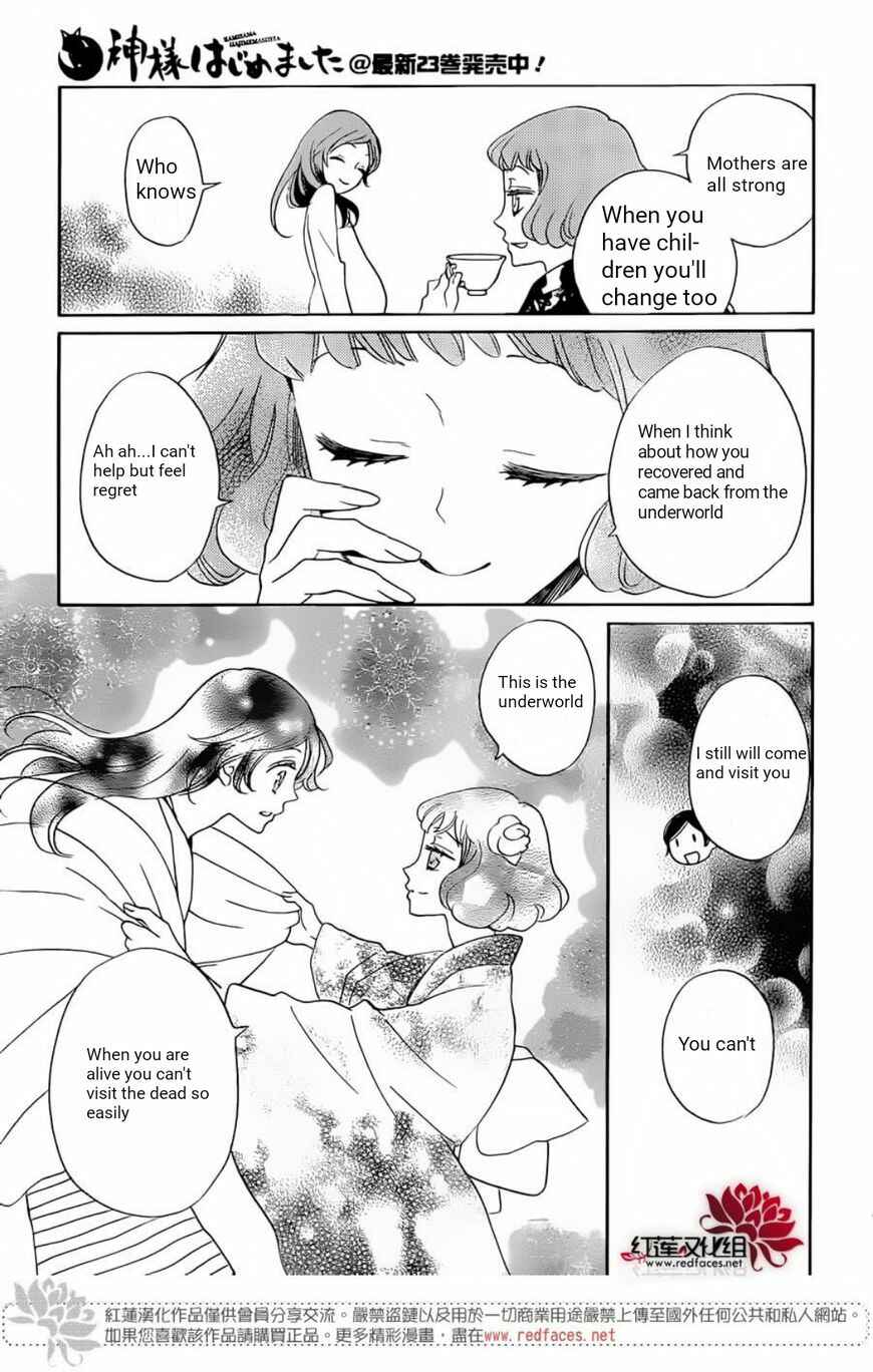 Page 8 Chapter 141 Kamisama Hajimemashita