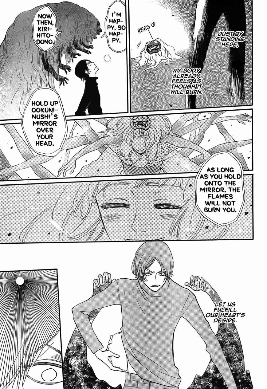 Page 11 Chapter 134 Kamisama Hajimemashita