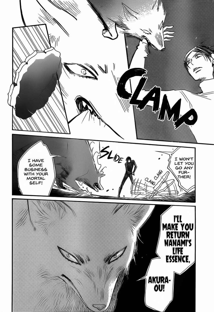 Page 12 Chapter 134 Kamisama Hajimemashita
