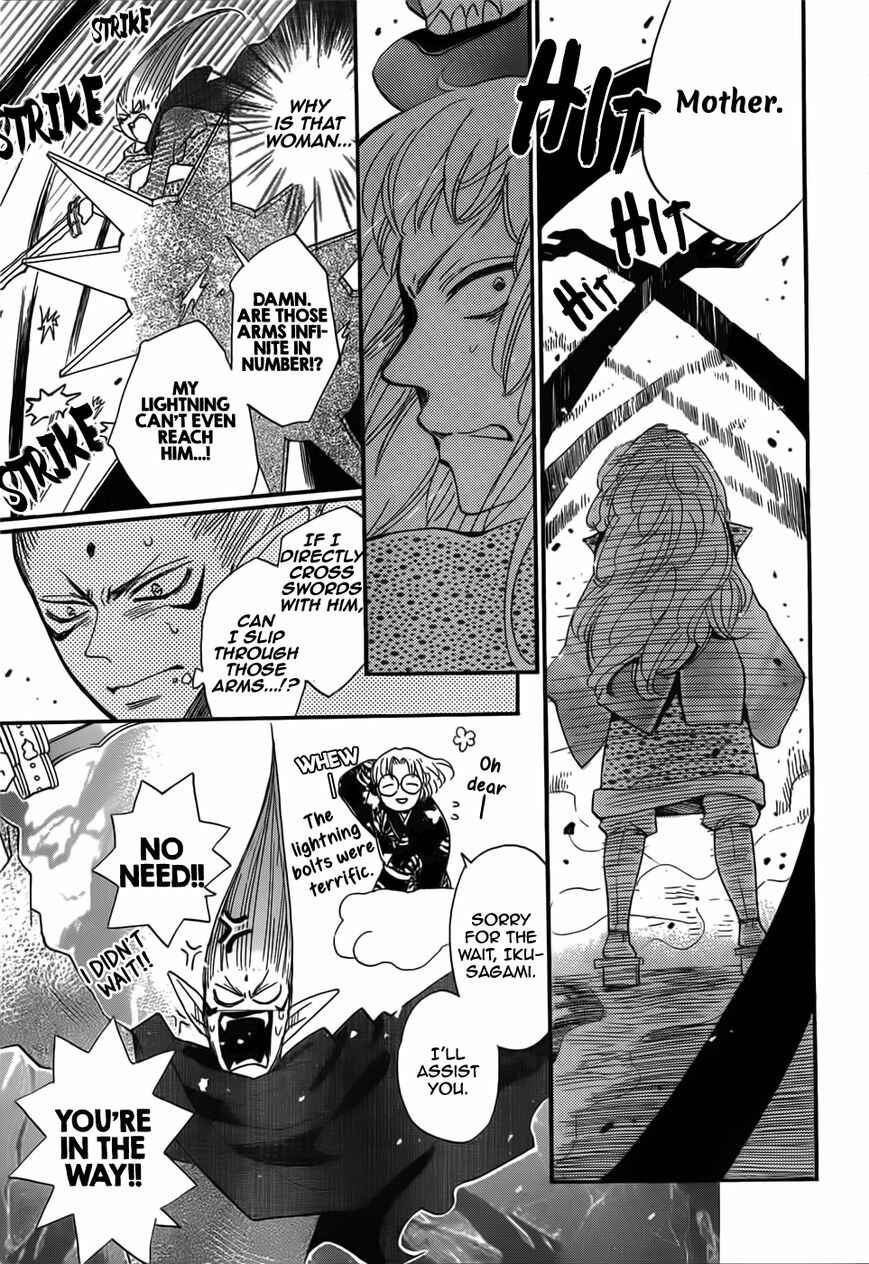 Page 17 Chapter 134 Kamisama Hajimemashita
