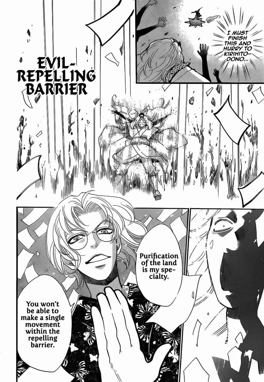 Page 18 Chapter 134 Kamisama Hajimemashita