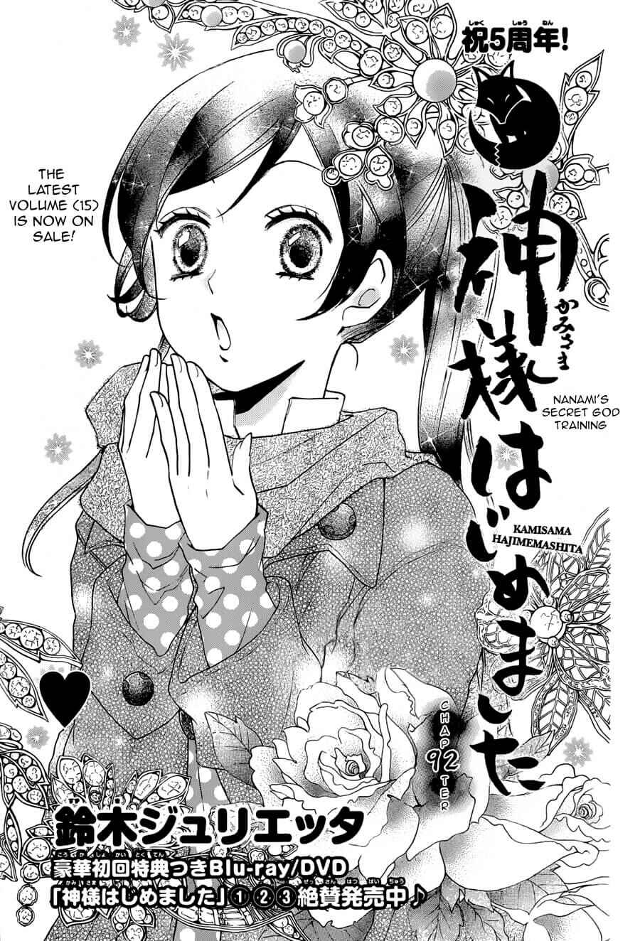 Page 3 Chapter 92 Kamisama Hajimemashita