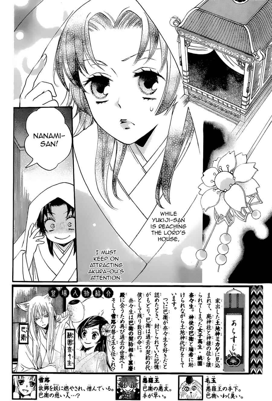 Page 4 Chapter 92 Kamisama Hajimemashita