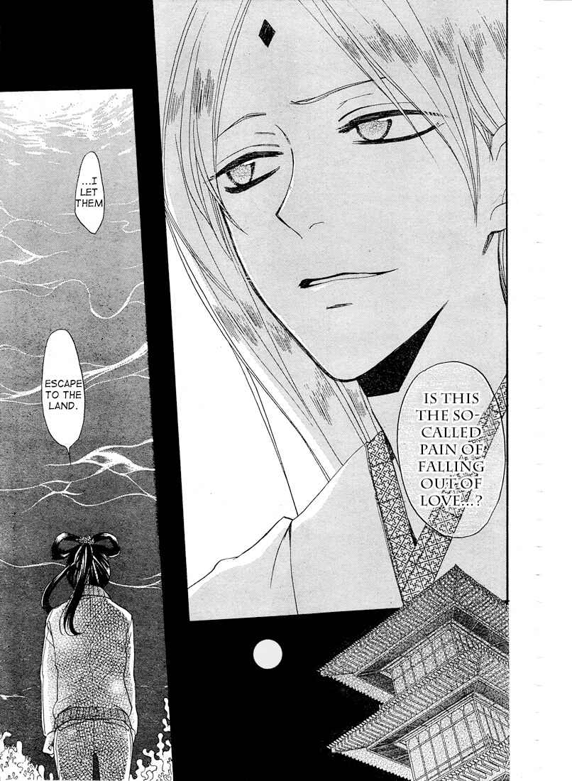 Page 15 Chapter 76 Kamisama Hajimemashita