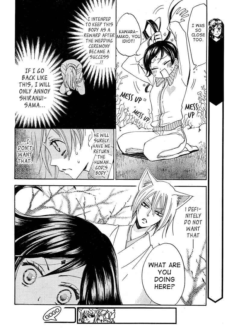 Page 16 Chapter 76 Kamisama Hajimemashita