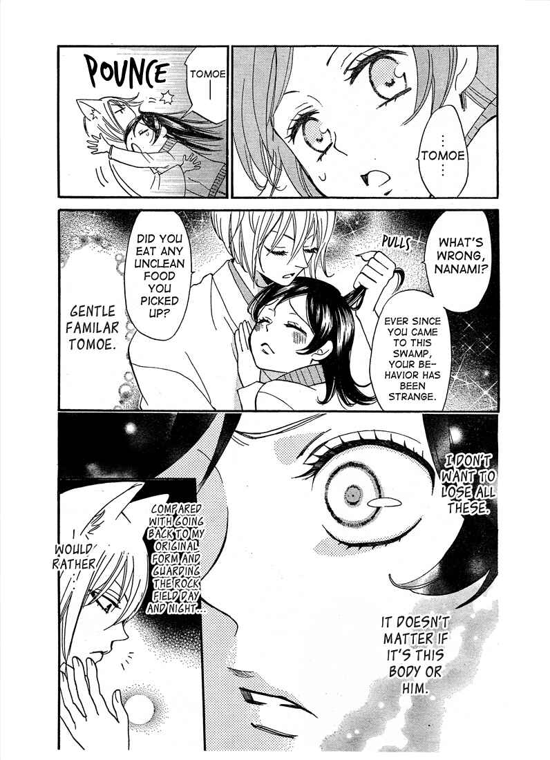 Page 17 Chapter 76 Kamisama Hajimemashita