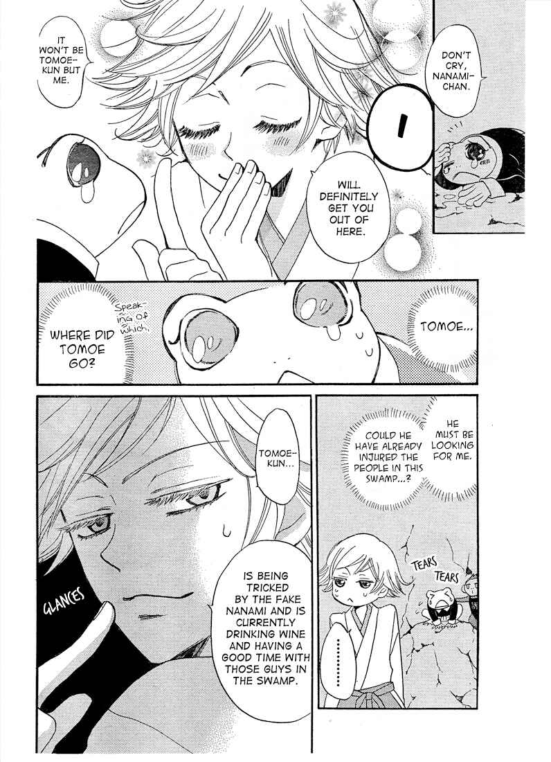 Page 20 Chapter 76 Kamisama Hajimemashita