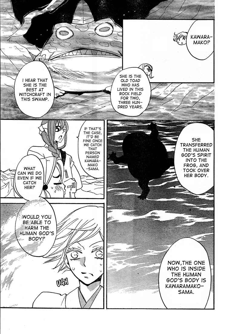 Page 25 Chapter 76 Kamisama Hajimemashita