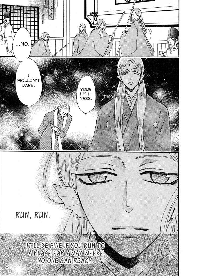 Page 5 Chapter 76 Kamisama Hajimemashita