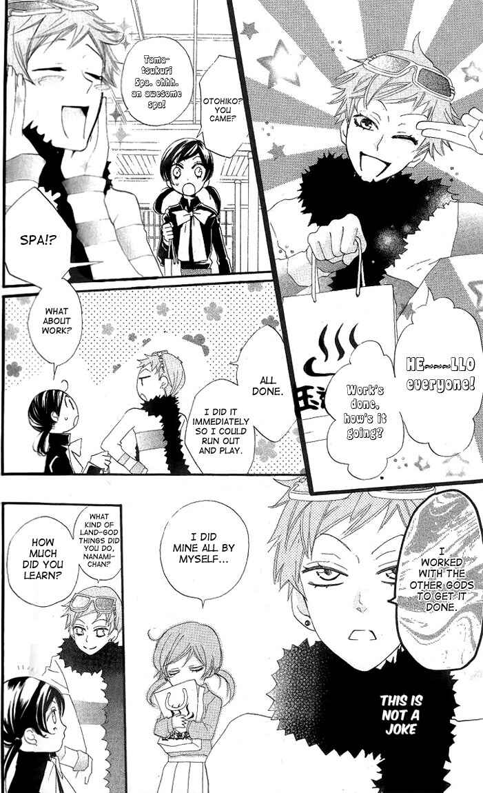 Page 12 Chapter 48 Kamisama Hajimemashita