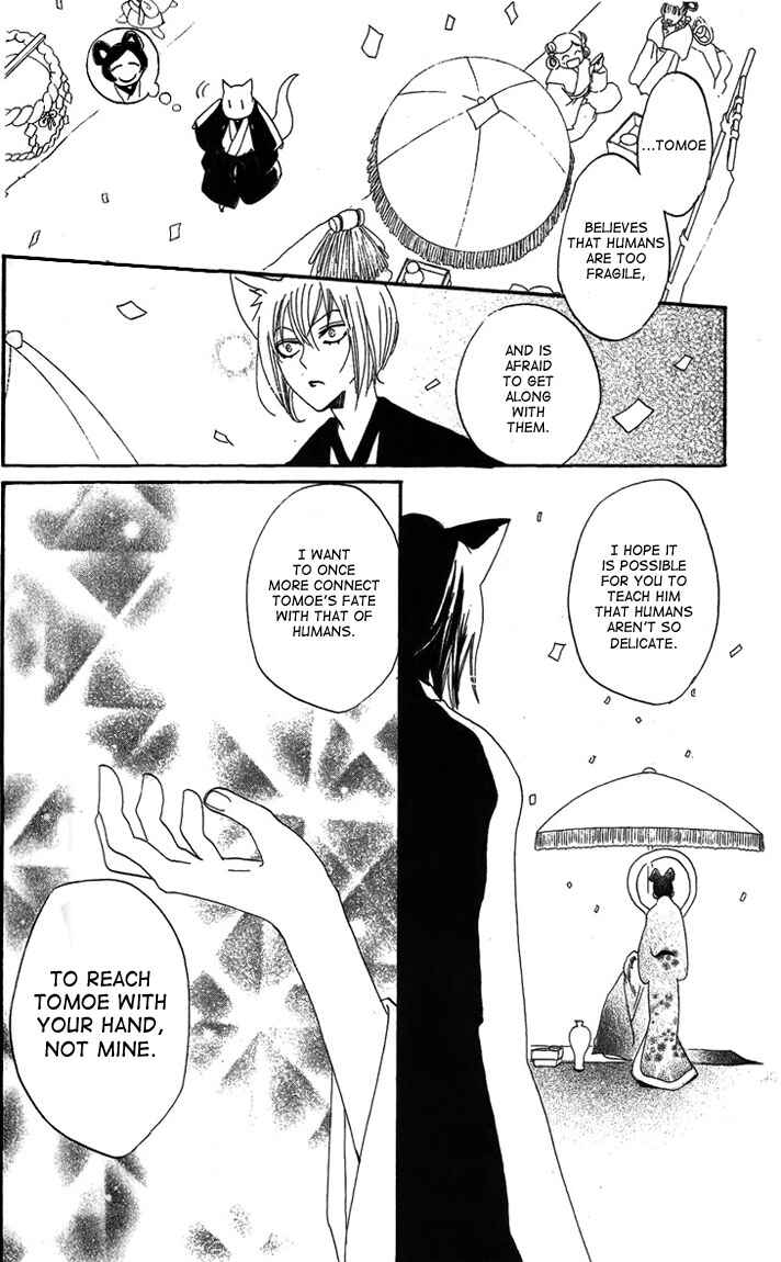 Page 27 Chapter 48 Kamisama Hajimemashita