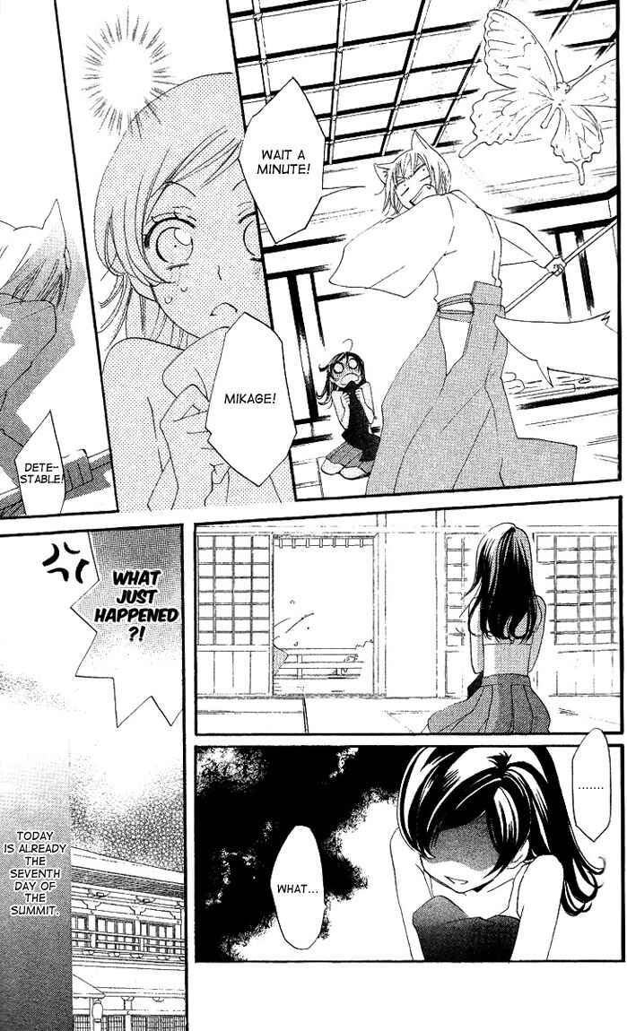 Page 9 Chapter 48 Kamisama Hajimemashita