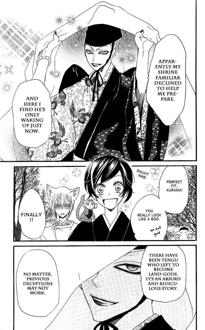 Page 33 Chapter 55 Kamisama Hajimemashita
