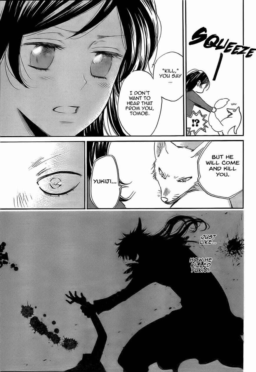Page 10 Chapter 126 Kamisama Hajimemashita