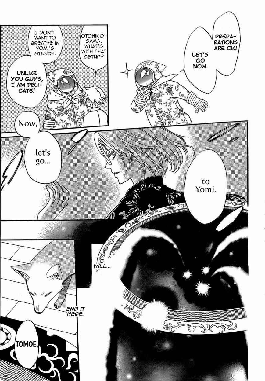 Page 16 Chapter 126 Kamisama Hajimemashita