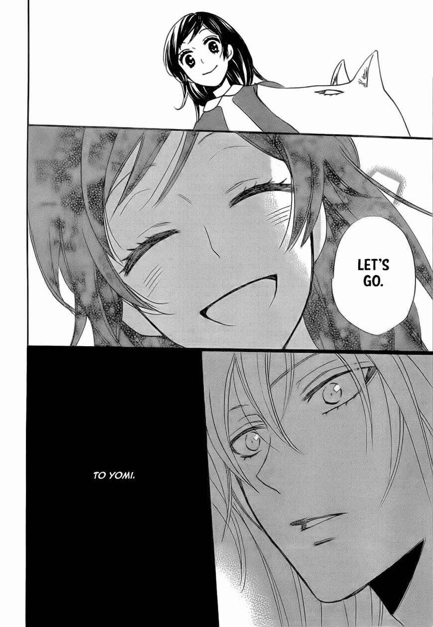 Page 17 Chapter 126 Kamisama Hajimemashita
