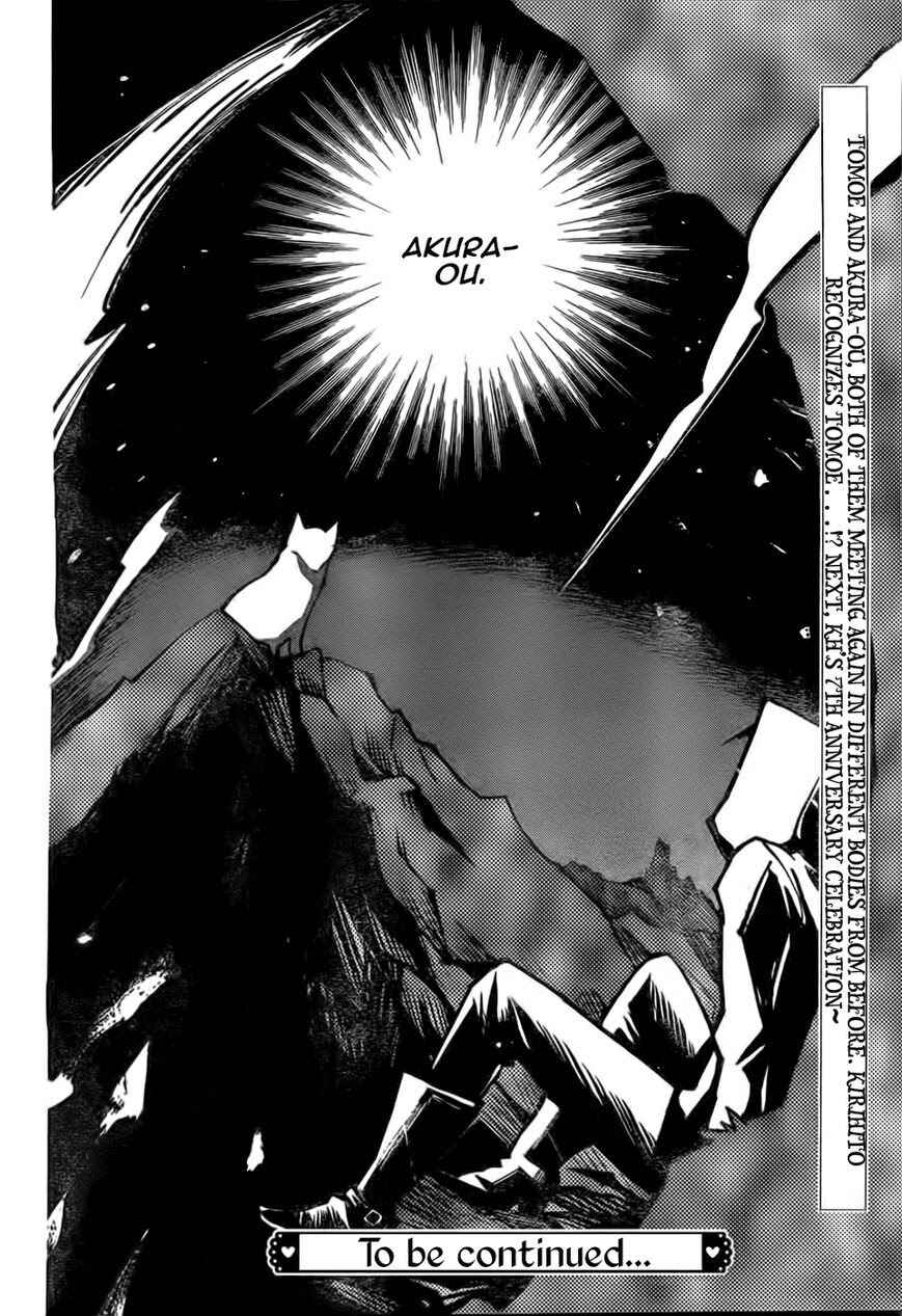 Page 31 Chapter 126 Kamisama Hajimemashita