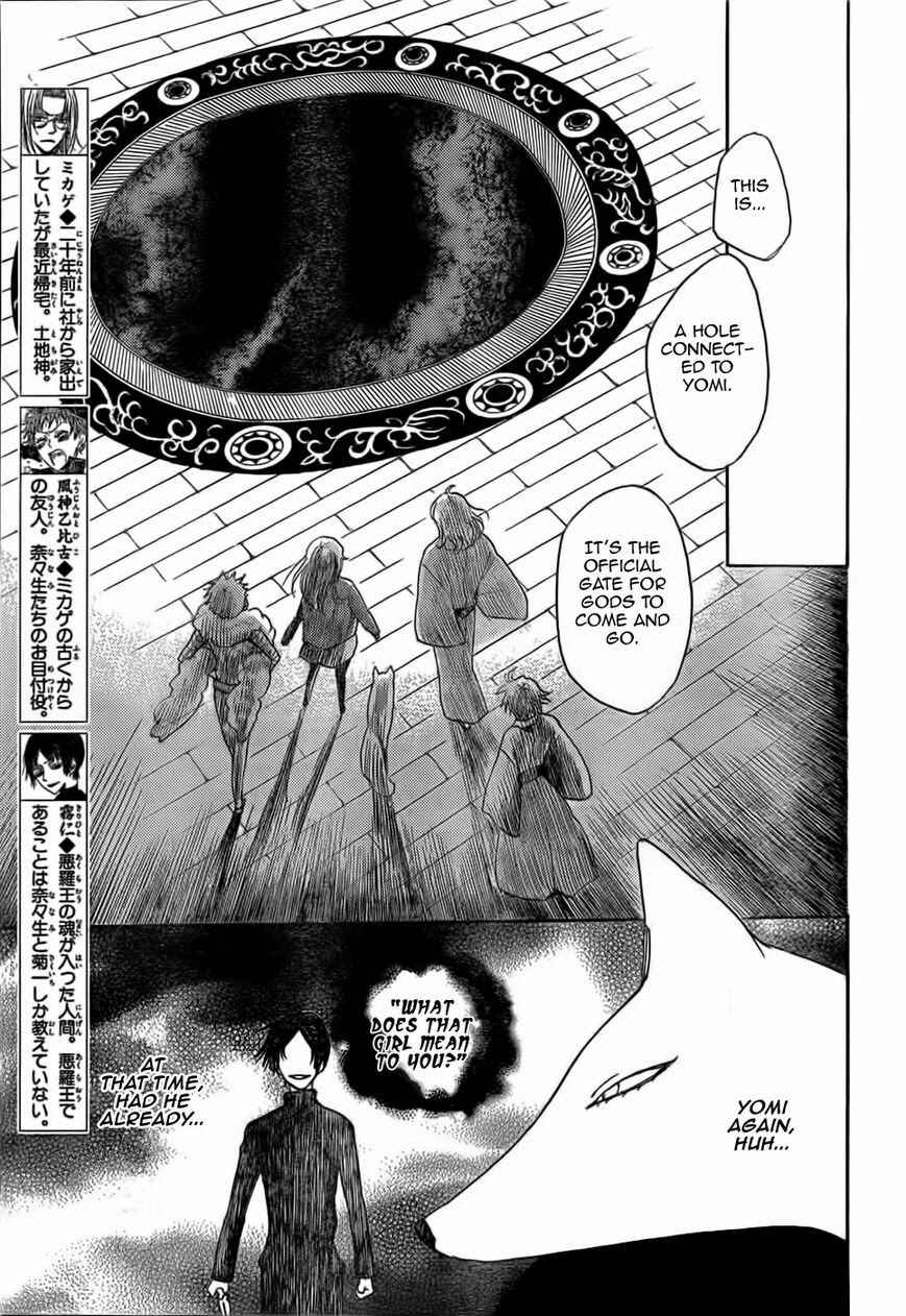 Page 4 Chapter 126 Kamisama Hajimemashita