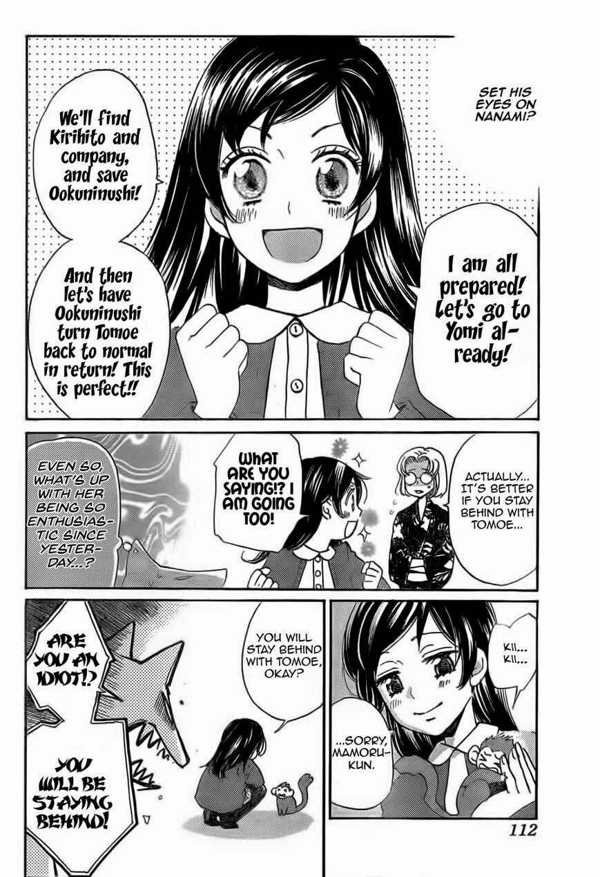 Page 5 Chapter 126 Kamisama Hajimemashita