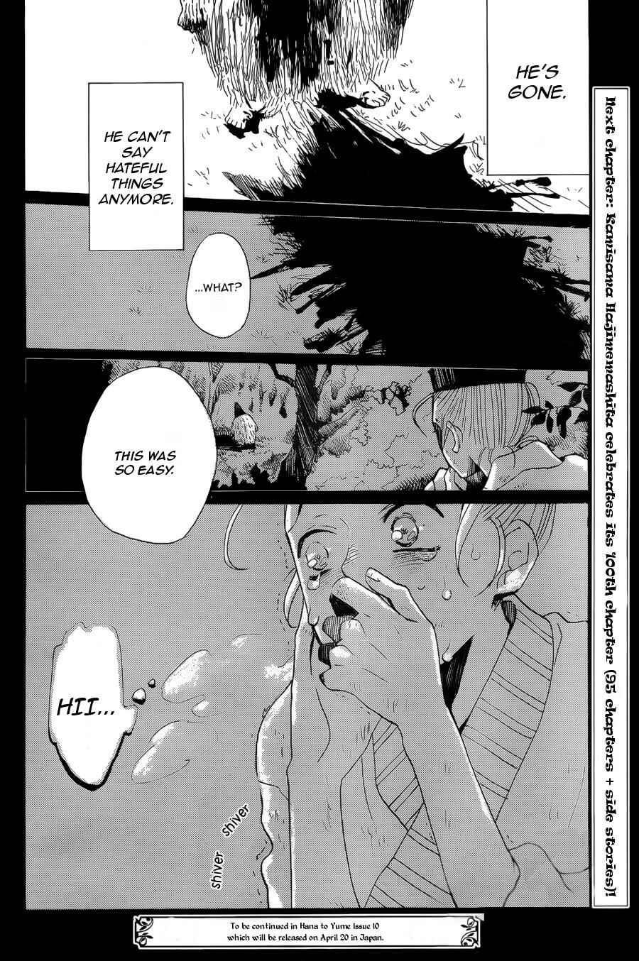 Page 29 Chapter 94 Kamisama Hajimemashita
