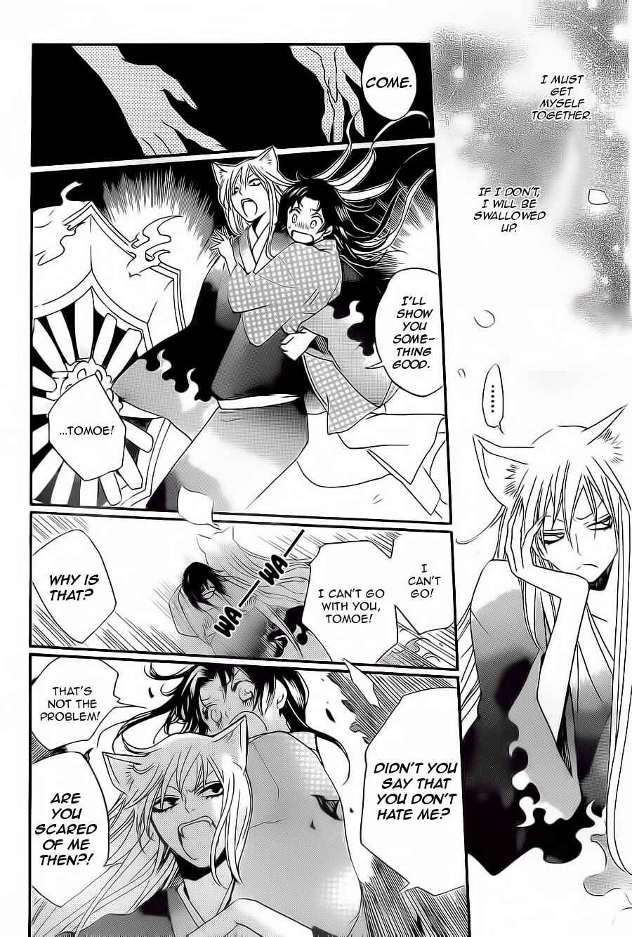 Page 7 Chapter 94 Kamisama Hajimemashita