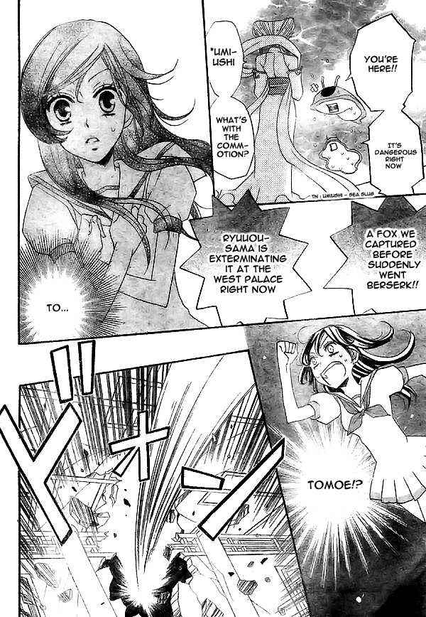 Page 19 Chapter 24 Kamisama Hajimemashita