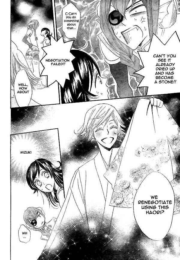 Page 29 Chapter 24 Kamisama Hajimemashita