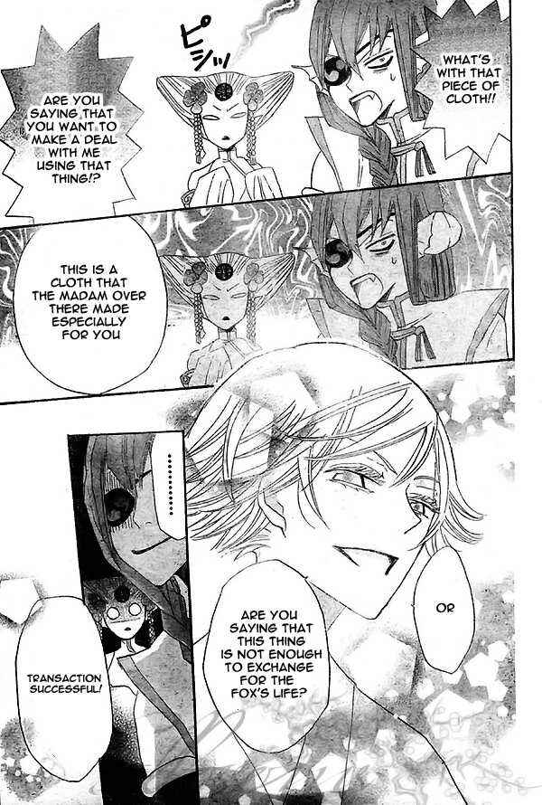 Page 30 Chapter 24 Kamisama Hajimemashita