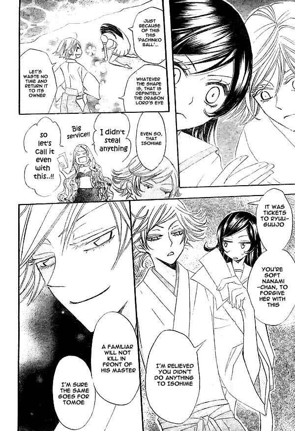 Page 5 Chapter 24 Kamisama Hajimemashita